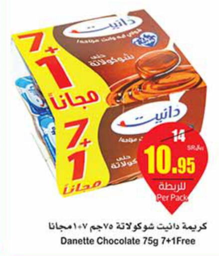 DREAM WHIP Whipping / Cooking Cream  in أسواق عبد الله العثيم in مملكة العربية السعودية, السعودية, سعودية - الدوادمي