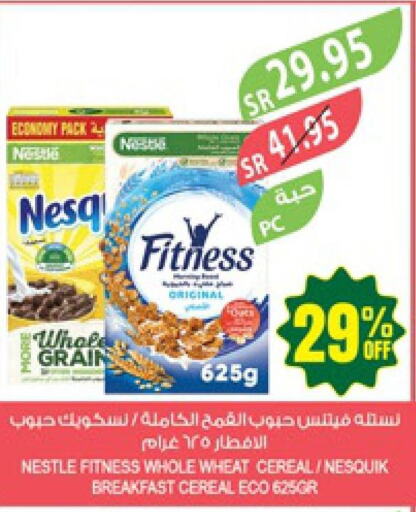NESTLE Cereals  in Farm  in KSA, Saudi Arabia, Saudi - Sakaka