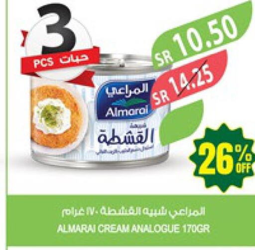 ALMARAI Analogue Cream  in المزرعة in مملكة العربية السعودية, السعودية, سعودية - سكاكا