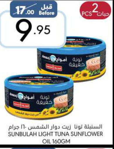  Tuna - Canned  in Manuel Market in KSA, Saudi Arabia, Saudi - Riyadh