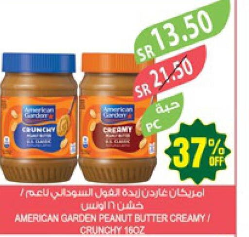 AMERICAN GARDEN Peanut Butter  in Farm  in KSA, Saudi Arabia, Saudi - Al Bahah