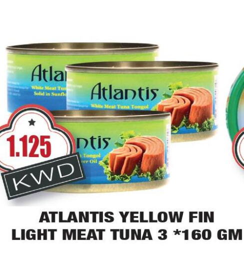  Tuna - Canned  in أوليف هايبر ماركت in الكويت - مدينة الكويت