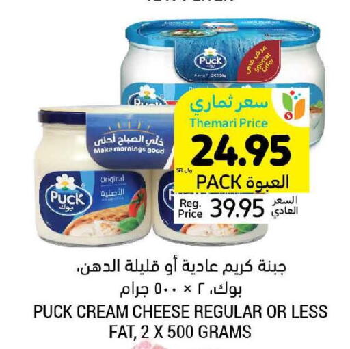 PUCK Cream Cheese  in Tamimi Market in KSA, Saudi Arabia, Saudi - Saihat