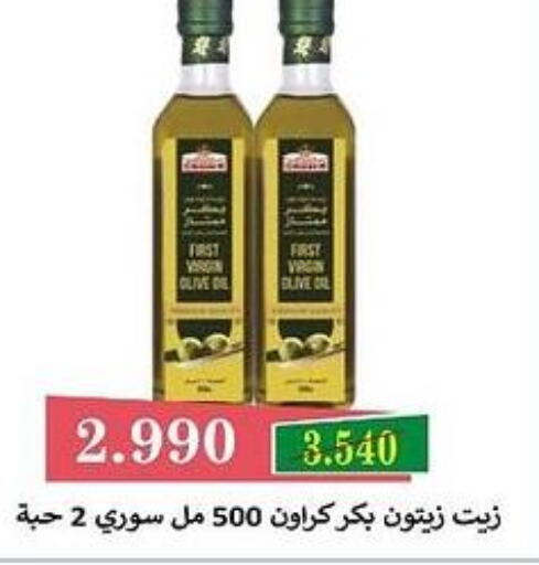  Extra Virgin Olive Oil  in جمعية البيان التعاونية in الكويت - مدينة الكويت