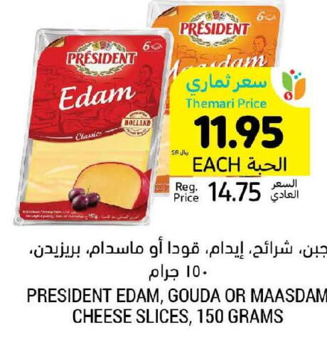 PRESIDENT Slice Cheese  in أسواق التميمي in مملكة العربية السعودية, السعودية, سعودية - الرياض