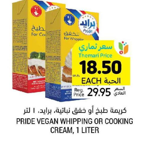  Whipping / Cooking Cream  in Tamimi Market in KSA, Saudi Arabia, Saudi - Al Hasa