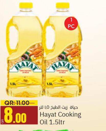 HAYAT Cooking Oil  in Paris Hypermarket in Qatar - Umm Salal