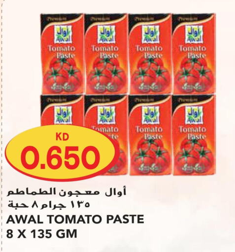  Tomato Paste  in جراند هايبر in الكويت - محافظة الأحمدي