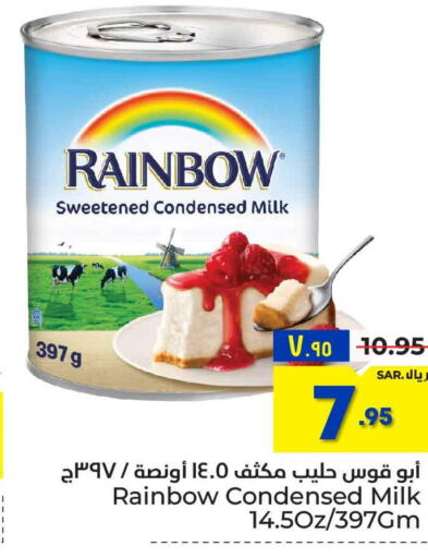 RAINBOW Condensed Milk  in هايبر الوفاء in مملكة العربية السعودية, السعودية, سعودية - مكة المكرمة