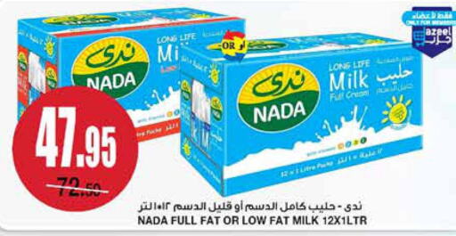 NADA Long Life / UHT Milk  in أسواق السدحان in مملكة العربية السعودية, السعودية, سعودية - الرياض