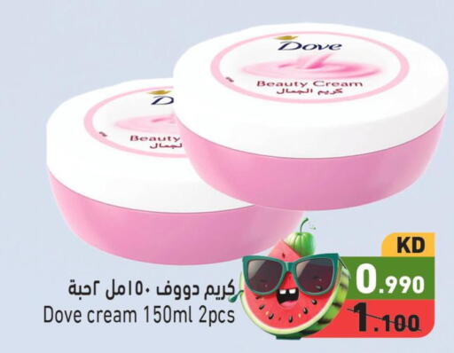DOVE Face cream  in Ramez in Kuwait - Ahmadi Governorate