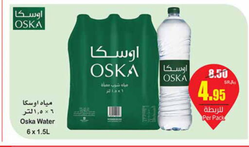 OSKA   in Othaim Markets in KSA, Saudi Arabia, Saudi - Rafha