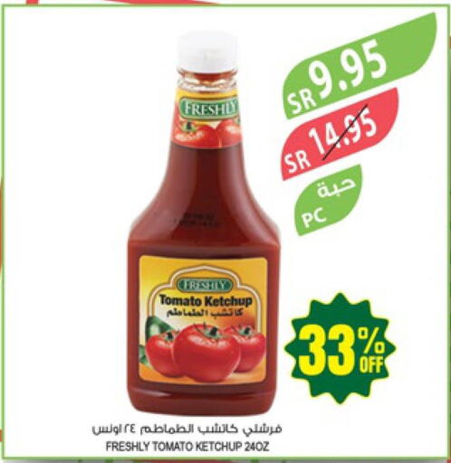 FRESHLY Tomato Ketchup  in Farm  in KSA, Saudi Arabia, Saudi - Qatif