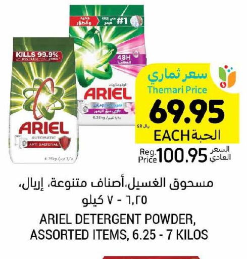 ARIEL Detergent  in Tamimi Market in KSA, Saudi Arabia, Saudi - Tabuk