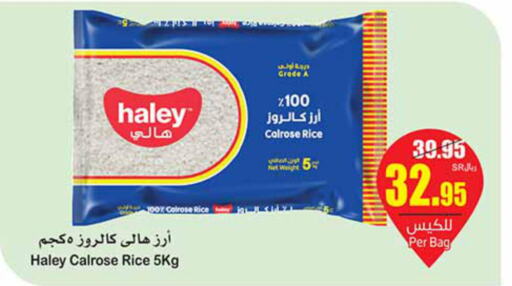 HALEY Egyptian / Calrose Rice  in Othaim Markets in KSA, Saudi Arabia, Saudi - Al Majmaah