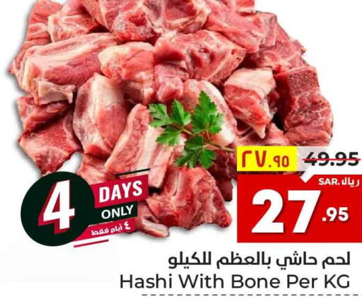  Camel meat  in Hyper Al Wafa in KSA, Saudi Arabia, Saudi - Ta'if