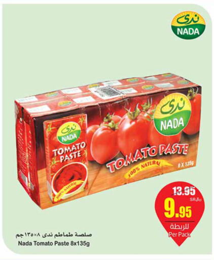 NADA Tomato Paste  in Othaim Markets in KSA, Saudi Arabia, Saudi - Rafha
