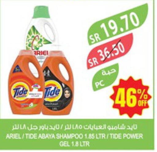 TIDE Detergent  in Farm  in KSA, Saudi Arabia, Saudi - Najran