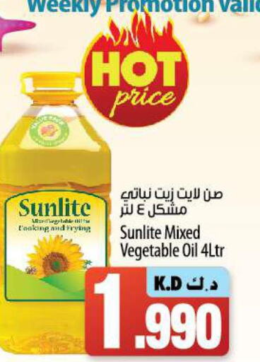 SUNLITE Vegetable Oil  in مانجو هايبرماركت in الكويت - مدينة الكويت