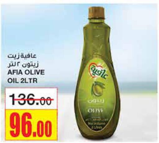 AFIA Olive Oil  in أسواق السدحان in مملكة العربية السعودية, السعودية, سعودية - الرياض