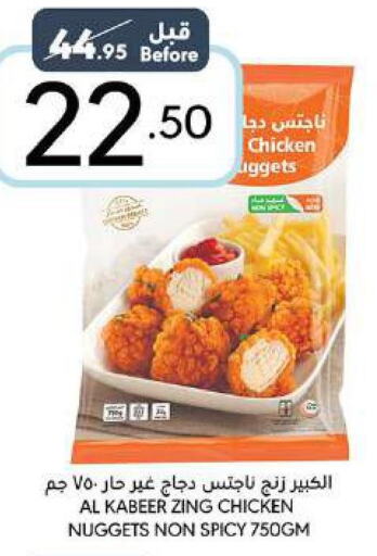 AL KABEER Chicken Nuggets  in مانويل ماركت in مملكة العربية السعودية, السعودية, سعودية - جدة