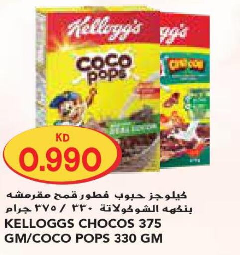 KELLOGGS Cereals  in Grand Costo in Kuwait - Kuwait City