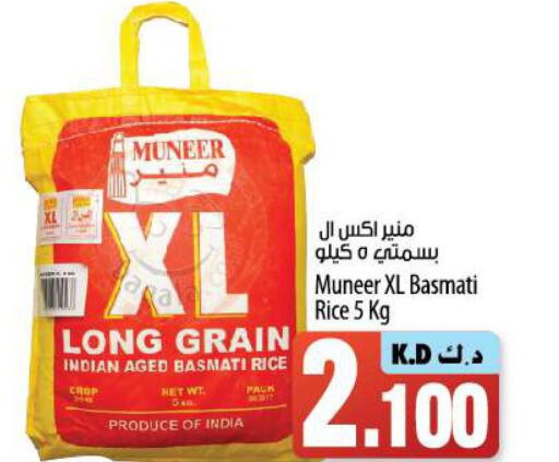  Basmati / Biryani Rice  in Mango Hypermarket  in Kuwait - Ahmadi Governorate