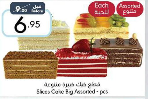  Cake Mix  in Manuel Market in KSA, Saudi Arabia, Saudi - Jeddah