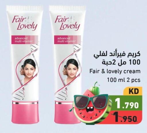 FAIR & LOVELY Face cream  in Ramez in Kuwait - Ahmadi Governorate