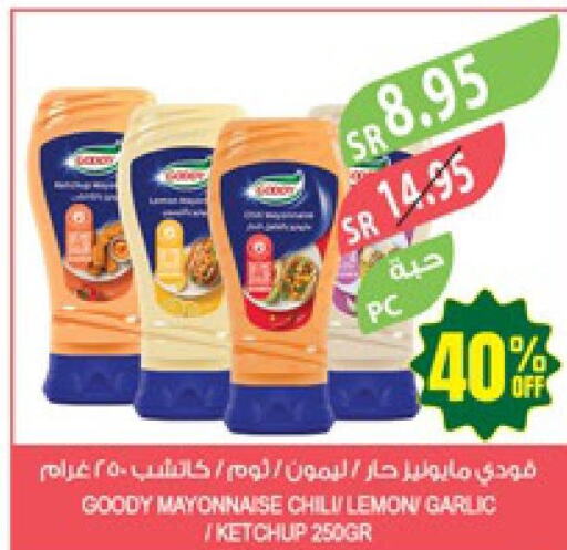 GOODY Mayonnaise  in المزرعة in مملكة العربية السعودية, السعودية, سعودية - ينبع
