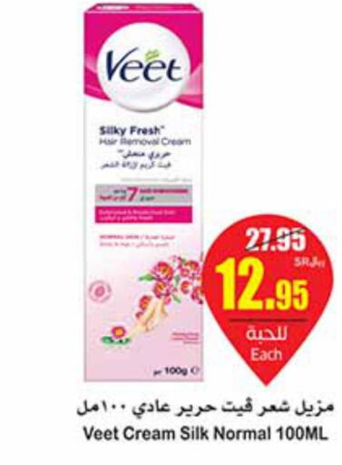 VEET Hair Remover Cream  in أسواق عبد الله العثيم in مملكة العربية السعودية, السعودية, سعودية - المدينة المنورة
