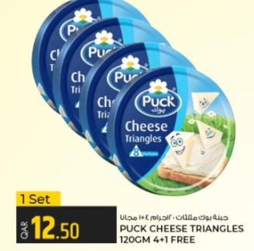 PUCK Triangle Cheese  in Rawabi Hypermarkets in Qatar - Doha