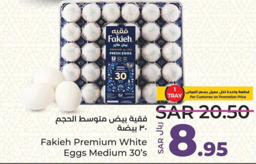  in LULU Hypermarket in KSA, Saudi Arabia, Saudi - Khamis Mushait