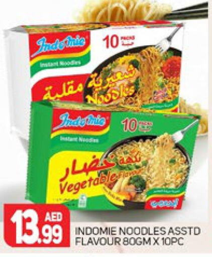 INDOMIE Noodles  in مركز النخيل هايبرماركت in الإمارات العربية المتحدة , الامارات - الشارقة / عجمان