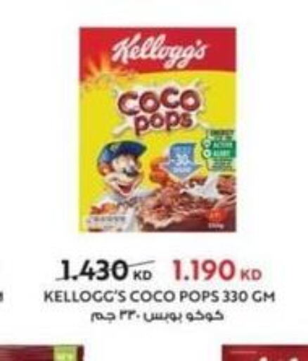CHOCO POPS Cereals  in Sabahiya Cooperative Society in Kuwait