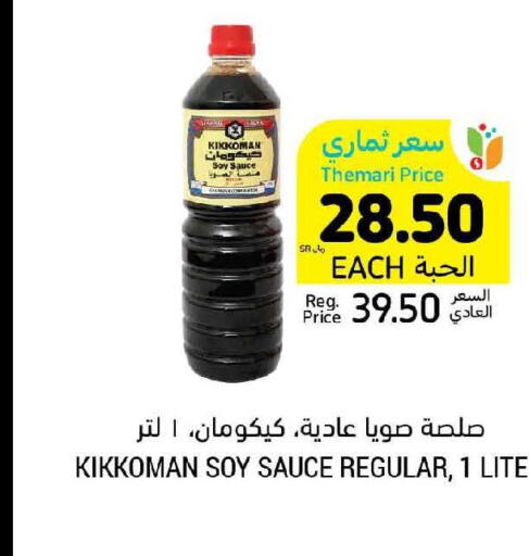  Other Sauce  in أسواق التميمي in مملكة العربية السعودية, السعودية, سعودية - الجبيل‎