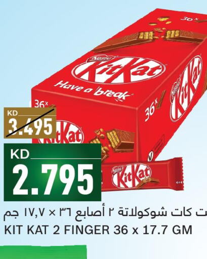 KITKAT   in Gulfmart in Kuwait - Ahmadi Governorate