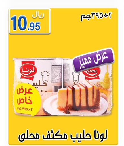 LUNA Condensed Milk  in Jawharat Almajd in KSA, Saudi Arabia, Saudi - Abha