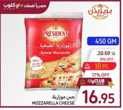 PRESIDENT Mozzarella  in كارفور in مملكة العربية السعودية, السعودية, سعودية - المدينة المنورة