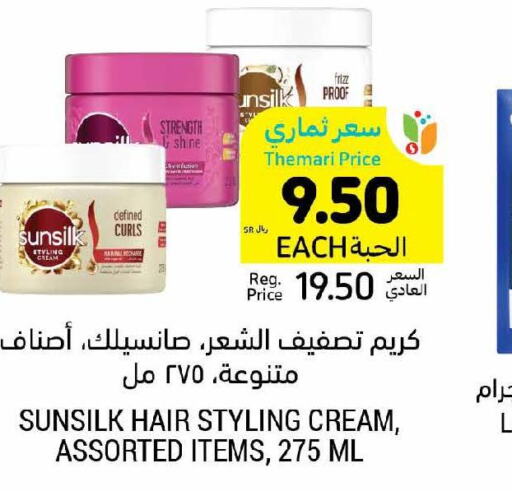 SUNSILK Hair Cream  in Tamimi Market in KSA, Saudi Arabia, Saudi - Jeddah