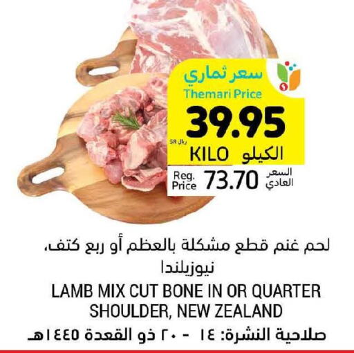  Mutton / Lamb  in Tamimi Market in KSA, Saudi Arabia, Saudi - Medina