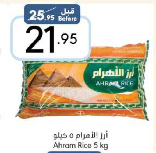  White Rice  in مانويل ماركت in مملكة العربية السعودية, السعودية, سعودية - الرياض