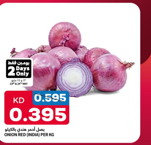  Onion  in Oncost in Kuwait - Kuwait City