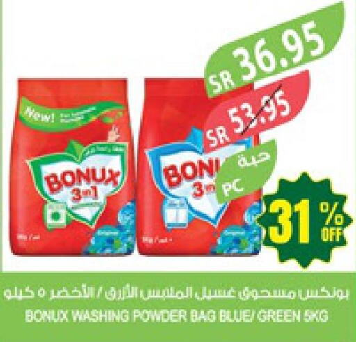 BONUX Detergent  in Farm  in KSA, Saudi Arabia, Saudi - Qatif