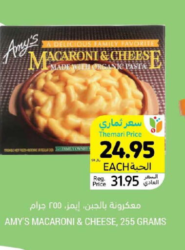  Macaroni  in Tamimi Market in KSA, Saudi Arabia, Saudi - Buraidah