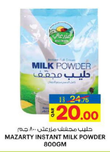  Milk Powder  in Ansar Gallery in Qatar - Doha