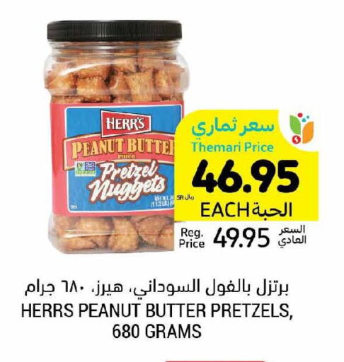 peanut butter & co Peanut Butter  in أسواق التميمي in مملكة العربية السعودية, السعودية, سعودية - الخفجي
