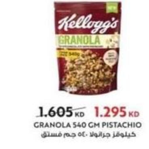 KELLOGGS Cereals  in جمعية الصباحية التعاونية in الكويت