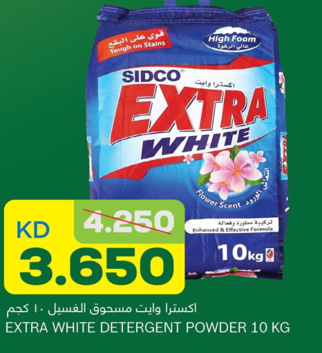 EXTRA WHITE Detergent  in غلف مارت in الكويت - محافظة الجهراء
