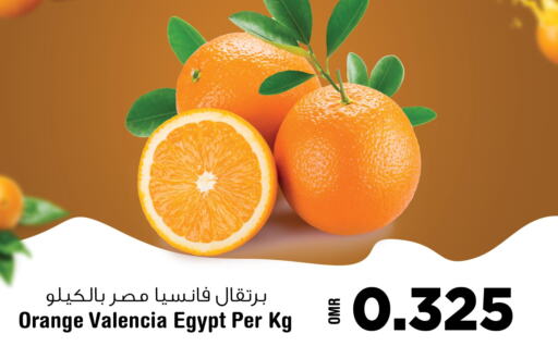  Orange  in لاست تشانس in عُمان - مسقط‎